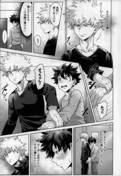 Page 14 of Nanyakanya Shoya Hon