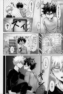 Page 19 of Nanyakanya Shoya Hon