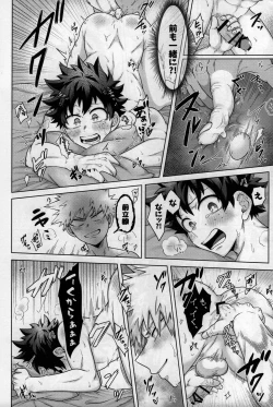 Page 25 of Nanyakanya Shoya Hon