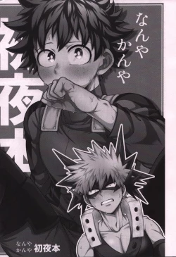 Page 2 of Nanyakanya Shoya Hon