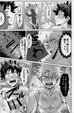 Page 30 of Nanyakanya Shoya Hon