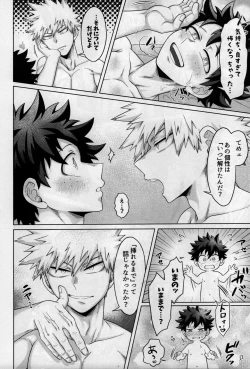 Page 37 of Nanyakanya Shoya Hon