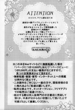 Page 3 of Nanyakanya Shoya Hon