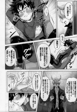 Page 5 of Nanyakanya Shoya Hon