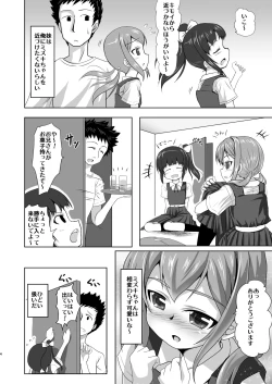 Page 3 of Imouto no Tomodachi to...Soushuuhen