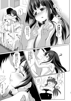 Page 42 of Imouto no Tomodachi to...Soushuuhen