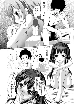 Page 45 of Imouto no Tomodachi to...Soushuuhen