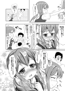 Page 9 of Imouto no Tomodachi to...Soushuuhen