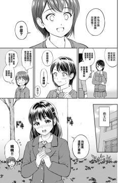 Page 12 of Kawarini Narimasu