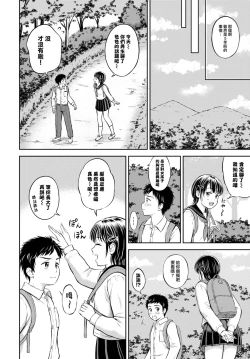 Page 5 of Kawarini Narimasu