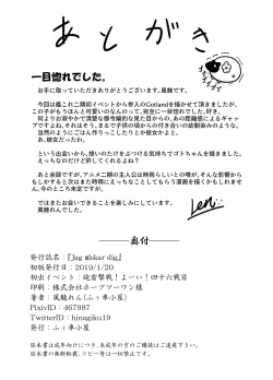 Page 23 of Jag alskar dig