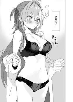 Page 1 of Jotaika aidoru no mono