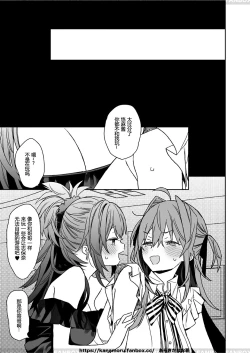 Page 12 of Jotaika shita ore no Chiyotsu to shita nichijo