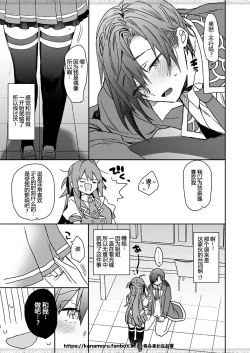 Page 4 of Jotaika shita ore no Chiyotsu to shita nichijo