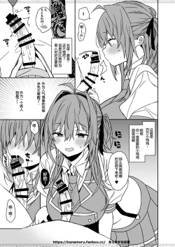 Page 6 of Jotaika shita ore no Chiyotsu to shita nichijo
