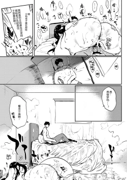 Page 22 of Jibakurei demo Koi ga Shitai!!