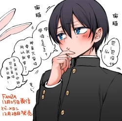 Page 33 of Shoshinsha Josou Danshi