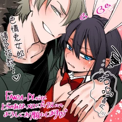 Page 36 of Shoshinsha Josou Danshi