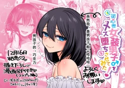 Page 5 of Shoshinsha Josou Danshi