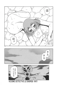 Page 102 of Uchuu Tokusou - COSMO DETECTIVE LE SABRE