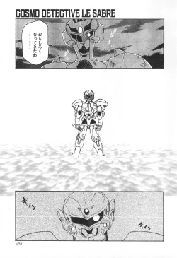 Page 103 of Uchuu Tokusou - COSMO DETECTIVE LE SABRE