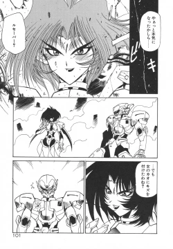 Page 105 of Uchuu Tokusou - COSMO DETECTIVE LE SABRE