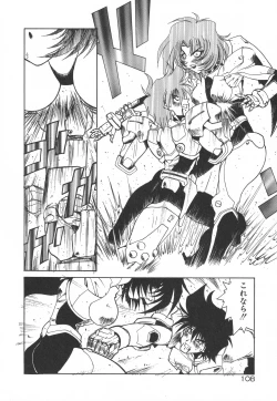 Page 112 of Uchuu Tokusou - COSMO DETECTIVE LE SABRE