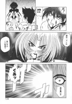 Page 113 of Uchuu Tokusou - COSMO DETECTIVE LE SABRE