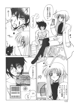 Page 126 of Uchuu Tokusou - COSMO DETECTIVE LE SABRE