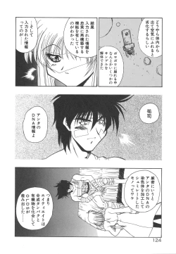 Page 128 of Uchuu Tokusou - COSMO DETECTIVE LE SABRE