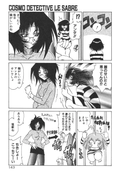 Page 147 of Uchuu Tokusou - COSMO DETECTIVE LE SABRE