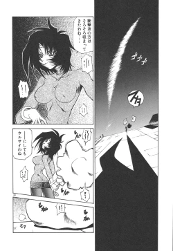 Page 154 of Uchuu Tokusou - COSMO DETECTIVE LE SABRE