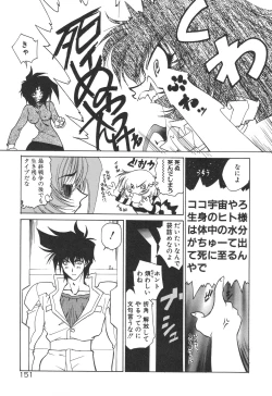 Page 155 of Uchuu Tokusou - COSMO DETECTIVE LE SABRE