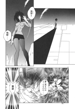 Page 157 of Uchuu Tokusou - COSMO DETECTIVE LE SABRE