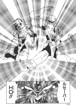 Page 158 of Uchuu Tokusou - COSMO DETECTIVE LE SABRE