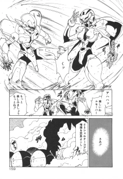 Page 163 of Uchuu Tokusou - COSMO DETECTIVE LE SABRE