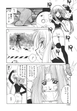 Page 170 of Uchuu Tokusou - COSMO DETECTIVE LE SABRE