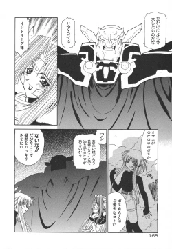 Page 172 of Uchuu Tokusou - COSMO DETECTIVE LE SABRE