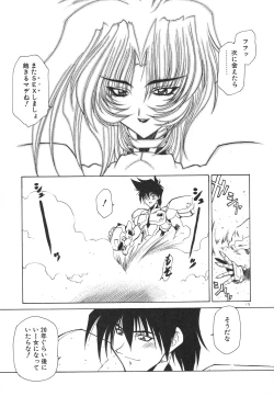 Page 179 of Uchuu Tokusou - COSMO DETECTIVE LE SABRE