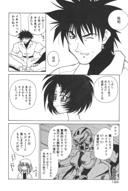 Page 188 of Uchuu Tokusou - COSMO DETECTIVE LE SABRE