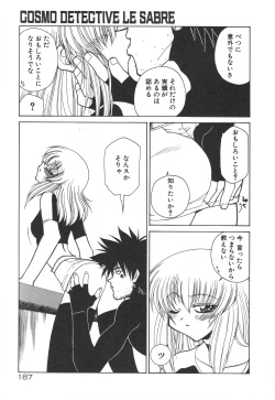 Page 191 of Uchuu Tokusou - COSMO DETECTIVE LE SABRE