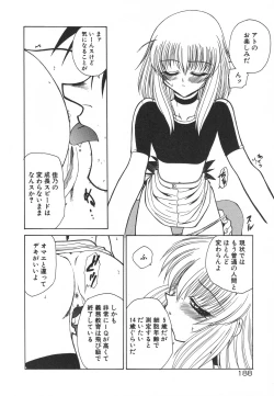 Page 192 of Uchuu Tokusou - COSMO DETECTIVE LE SABRE