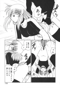 Page 193 of Uchuu Tokusou - COSMO DETECTIVE LE SABRE