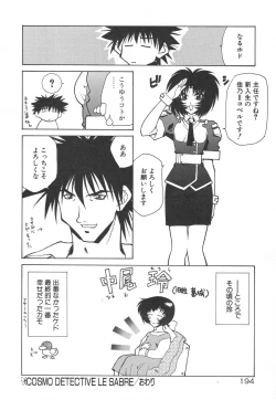 Page 198 of Uchuu Tokusou - COSMO DETECTIVE LE SABRE