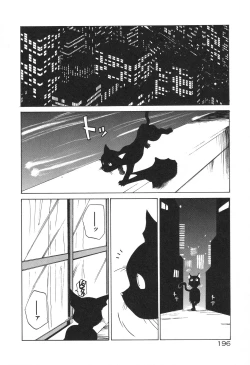 Page 200 of Uchuu Tokusou - COSMO DETECTIVE LE SABRE