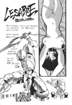 Page 223 of Uchuu Tokusou - COSMO DETECTIVE LE SABRE