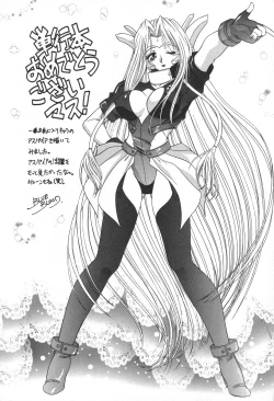 Page 224 of Uchuu Tokusou - COSMO DETECTIVE LE SABRE