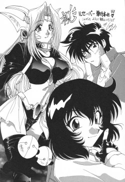 Page 226 of Uchuu Tokusou - COSMO DETECTIVE LE SABRE