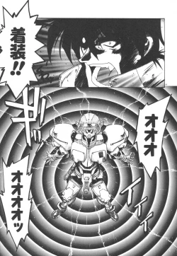 Page 23 of Uchuu Tokusou - COSMO DETECTIVE LE SABRE