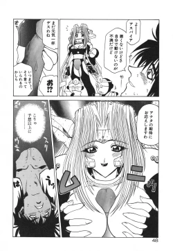 Page 52 of Uchuu Tokusou - COSMO DETECTIVE LE SABRE